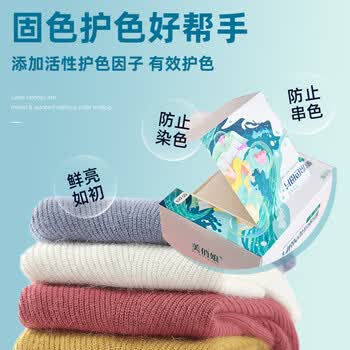 美俏娘防串色洗衣片150片 吸色片衣服防染巾抑菌防螨色母片