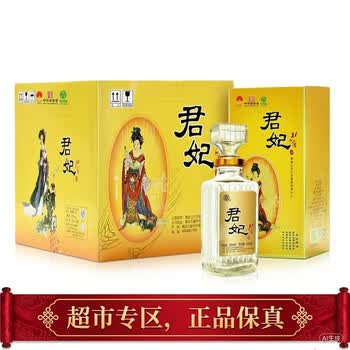 北大仓君妃酒价格报价行情- 京东
