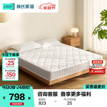 林氏木业床垫价格报价行情- 京东