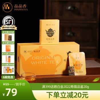 简语白茶- 京东