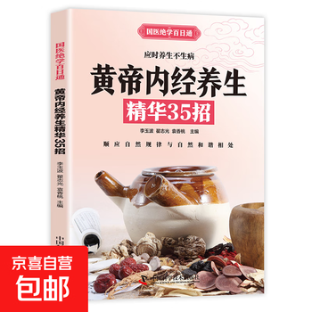 中医针灸穴位书排行- 京东