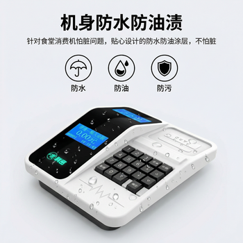 科密(comet) XC-82TSP 消费机 单位学校工厂食堂美食城刷卡机售饭机 IC消费机 套装