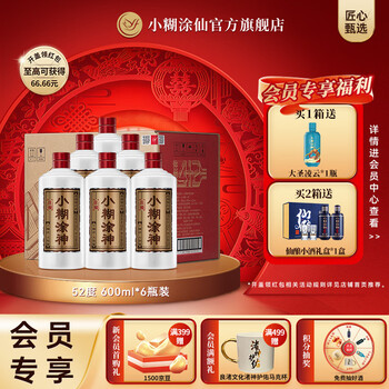 糊涂仙酒价格报价行情- 京东