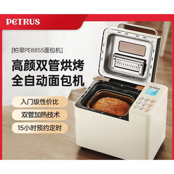 柏翠面包机发酵功能品牌及商品- 京东