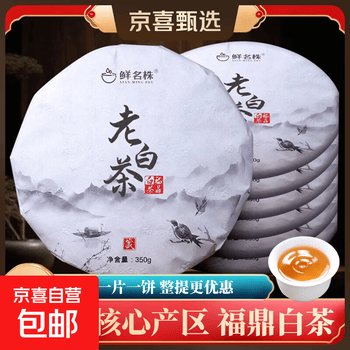白茶贡眉茶饼型号规格- 京东