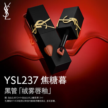 ysl哑光唇釉- 京东