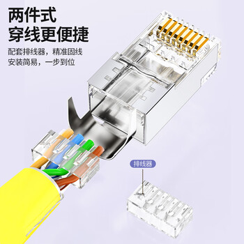 CNCOB超六类万兆网线水晶头 cat6a双屏蔽rj45网络接头 30颗装 CN-TC6G6G-23E