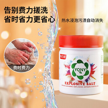 YQNY 婴儿爆炸盐彩色衣服去渍去黄增白彩漂粉去污白色衣物通用神器