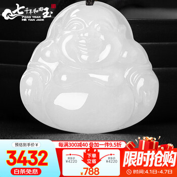 弥勒笑佛玉坠价格报价行情- 京东