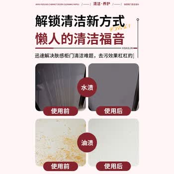 Hsiasun肤感柜门清洁湿巾80抽*2多功能清洁剂木地板家具衣橱冰箱桌面清洗
