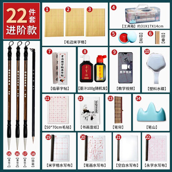 荣宝斋 毛笔套装软笔书法水写布入门儿童小学生练字初学者笔墨纸砚文房四宝 （书法超全）22件套
