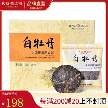 白牡丹天福茗茶价格报价行情- 京东