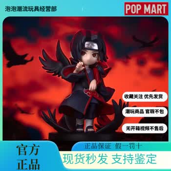 中国限定　一番くじ　正規品　ナルト　宇智波イタチ　フィギュア　Ｄ賞 火影忍者晓公仔价格报价行情- 京东