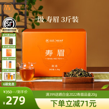 白茶　品品香　簡語 白茶品品香- 京东