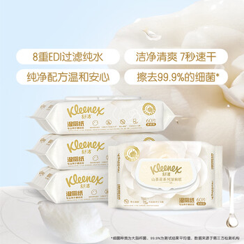舒洁（Kleenex）山茶花湿厕纸家庭装60抽*4包湿厕卫生纸洁厕如厕湿纸巾