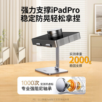 绿联平板支架 ipad手机电脑支架桌面桌面懒人悬臂床头支撑架直播网课追剧吃鸡俯拍设备通用4-12.9英寸