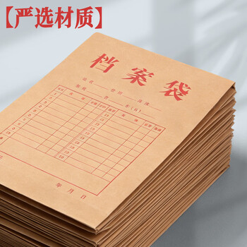 晨光（M&G）170g侧宽4cm20只A4高挺度牛皮纸档案袋 标书合同文件袋大容量绳扣式资料袋 APYRAY75