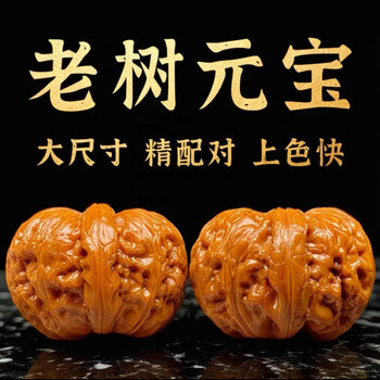 核桃元宝图片- 京东