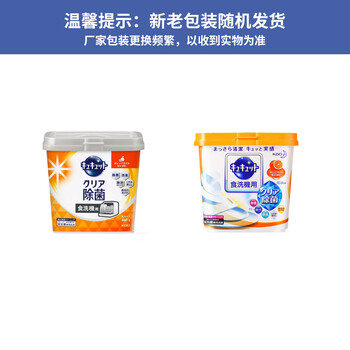 花王（KAO）进口洗碗粉680g 洗碗机洗涤剂专用强效去油污洗碗盐清洁块清洗剂