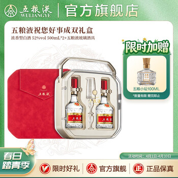 五粮液二两装价格报价行情- 京东