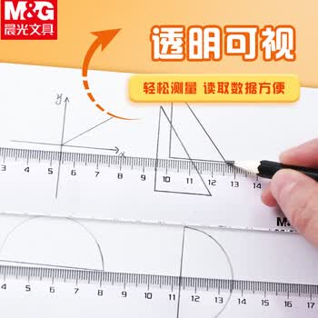 晨光（M&G）30cm学生办公通用直尺测量绘图尺考试推荐中高考专用办公用品V-ARL96005单把装