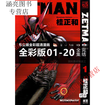 超魔人品牌及商品- 京东