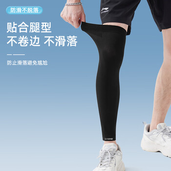 李宁（LI-NING）防晒腿套冰丝夏季男士骑行腿套运动护腿套篮球足球马拉松护小腿