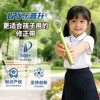 乐普升修正带笔式可替换芯涂改带隐形无痕小学生初中生专用黑科技高颜值修改带创意便携9189 4支F绿共5支