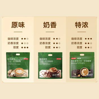 京东京造 经典三合一速溶咖啡粉拿铁110条1650g 原味微研磨 100%阿拉比卡