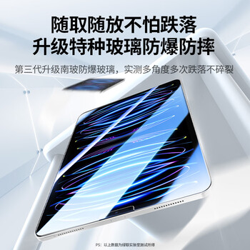 绿联适用iPad air5钢化膜pro2022/air4保护膜10.9/11英寸2021/20/18款苹果平板电脑全屏抗指纹高清贴膜