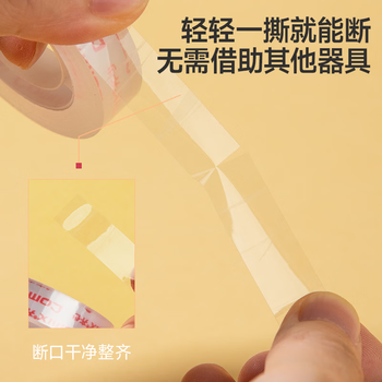 齐心（COMIX）高透明小胶带8卷装 宽18mm*长27.4米/卷 易撕高粘性 办公学生文具用品 JF1830-8