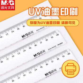 晨光（M&G）30cm学生办公通用直尺测量绘图尺考试推荐中高考专用办公用品V-ARL96005单把装