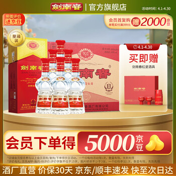 剑南春500ml价格报价行情- 京东