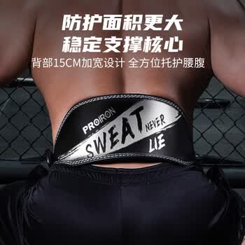 PROIRON普力艾 健身腰带牛皮举重训练支撑护腰硬拉深蹲男士专用护腰 L码