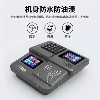 科密(comet) XC-83TCSP 云版食堂刷卡消费机 IC消费机 饭堂IC卡售饭机 套装