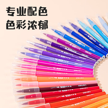 得力(deli)18色软头可水洗水彩笔学生儿童勾线涂色绘画画笔套装美术秀丽笔女孩儿童水彩笔毕业礼物男女孩 得力(deli)18色软头可水洗水彩笔学生儿童勾线涂色绘画画笔套装美术秀丽笔女孩儿童水彩笔毕业礼物男女孩