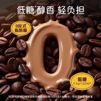 旧街场（OLDTOWN）速溶原味白咖啡马来西亚进口三合一老街咖啡粉31.6g*10条固体饮料