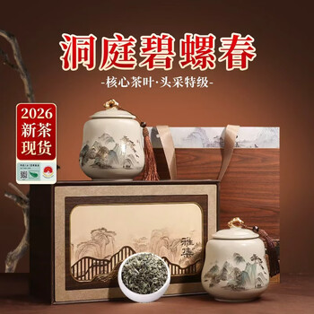 中国　碧螺春 洞庭山　お茶　陶器 2個セット 東洞庭山産、無農薬無肥料の碧螺春を発売 | お茶の専門店HOJO