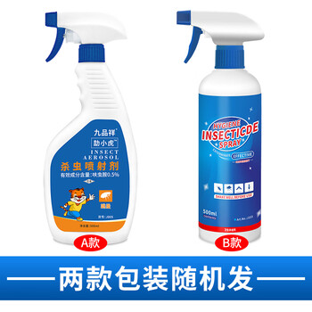 九品祥跳蚤专用杀虫剂跳蚤药床虱蜱虫家用床铺喷雾除虱蚤猫狗宠物窝
