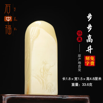 白芙蓉印章价格报价行情- 京东