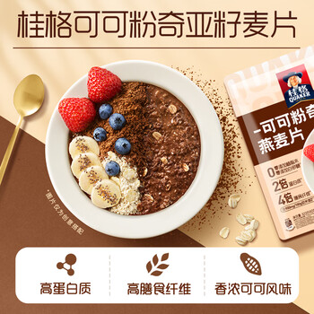 桂格（QUAKER）可可粉奇亚籽燕麦片320克（40g*8袋） 高纤便捷早餐