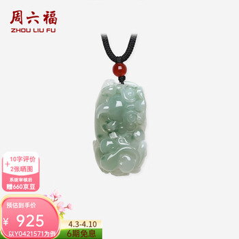 翡翠冰种飘花貔貅价格报价行情- 京东