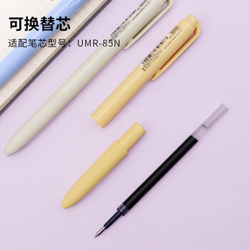 uni三菱 UMN-155NC按动中性笔 0.5mm学生考试用笔（替芯UMR-85N）丁香紫杆黑芯 3支装