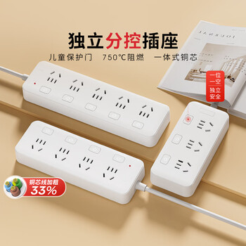 德力西国标分控带开关插座/插排/排插/插线板/插板/接线板/拖线板 4位全长1.8米分控（包邮）