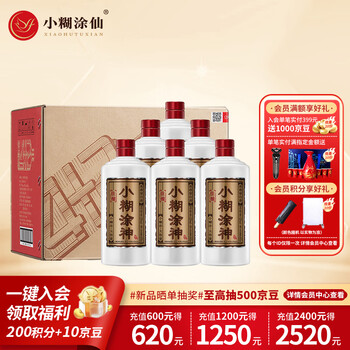 小糊涂神酒小瓶价格报价行情- 京东