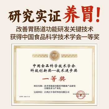 江中猴姑米稀养胃米糊45天原味养胃粉早餐中老年流食端午礼盒1.35kg 江中猴姑米稀养胃米糊45天原味养胃粉早餐中老年流食端午礼盒1.35kg