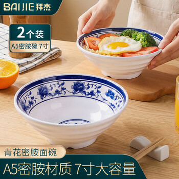 7寸青花瓷汤碗品牌及商品- 京东