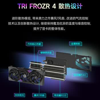 微星（MSI）魔龙 GeForce RTX 5080 16G GAMING TRIO OC AI游戏设计剪辑OpenClaw本地部署显卡