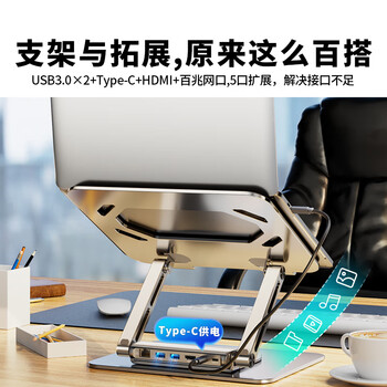 极川 360°旋转笔记本电脑支架散热器带HUB扩展转HDMI网口拓展坞USB分线器升降悬空桌面立式增高架子 极川 360°旋转笔记本电脑支架散热器带HUB扩展转HDMI网口拓展坞USB分线器升降悬空桌面立式增高架子