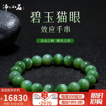 和田玉猫眼品牌及商品- 京东